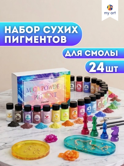 Сухой перламутровый пигмент для эпоксидной смолы, шиммер, краситель для смолы, 20 мл — MYART-СУХПИГ2-ПРОЗР