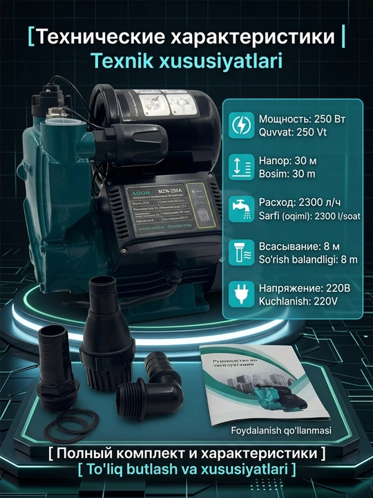 Suv nasosi 250BT avtomatik, 100% mis