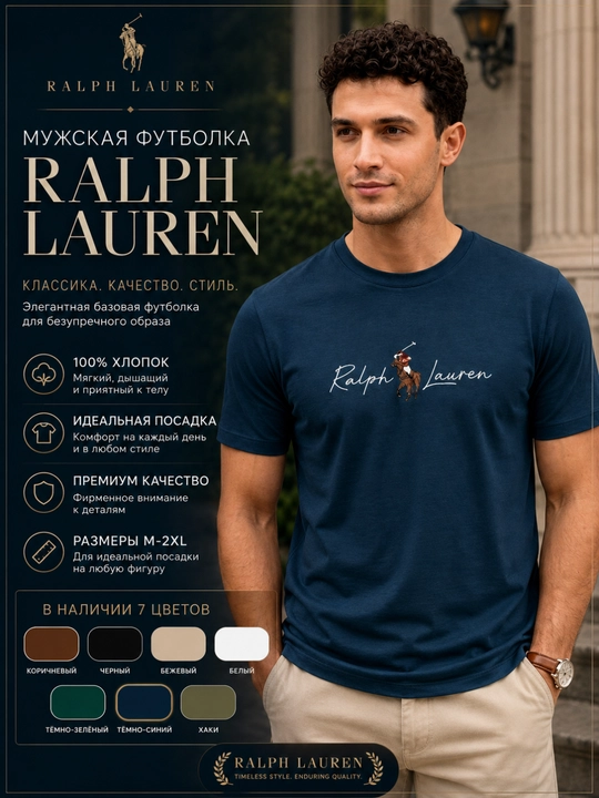 Polo Ralph Lauren uslubidagi erkaklar futbolkasi, Old Money style, 100% paxta - 