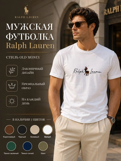 Мужская футболка Polo Ralph Lauren в стиле Old Money, 100% хлопок