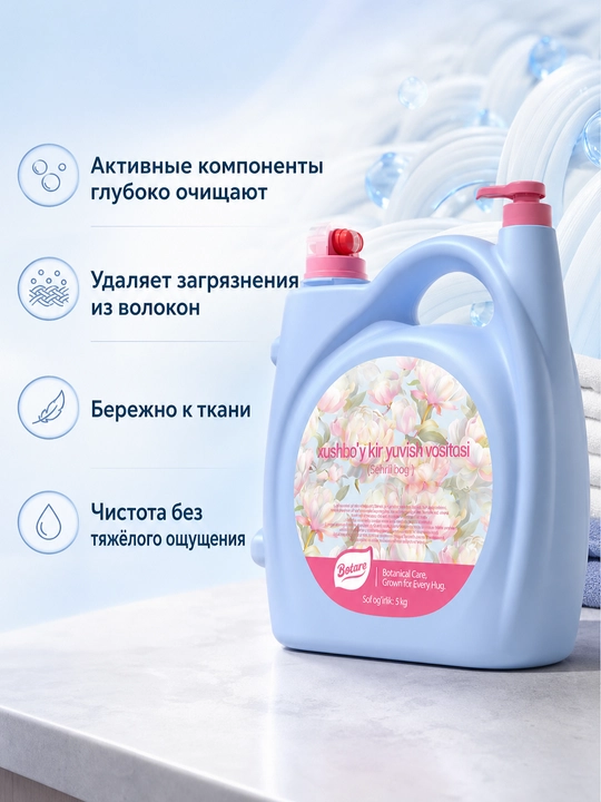 BOTARE Стиральный порошок 5kg Длительный аромат - 