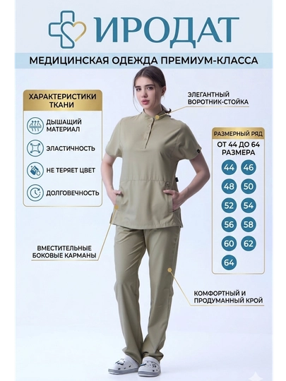Женская медицинская одежда, хирургическая форма, вместе со штанами