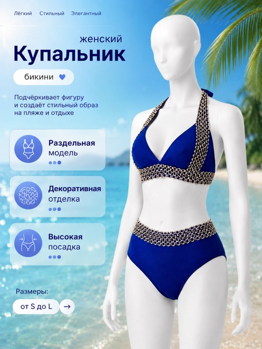 Женский раздельный купальник, модель 2 в 1, бикини - 