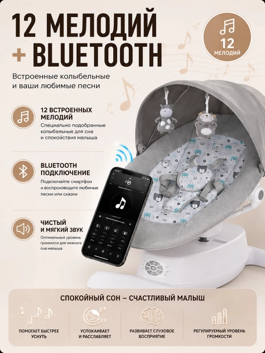 Elektron shezlong, bolalar elektron belanchagi, bolalar uchun elektr arg‘imchoqlar