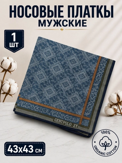 Современные мужские платки разных дизайнов, 100% хлопок, мягкие и стильные для мужчин - 