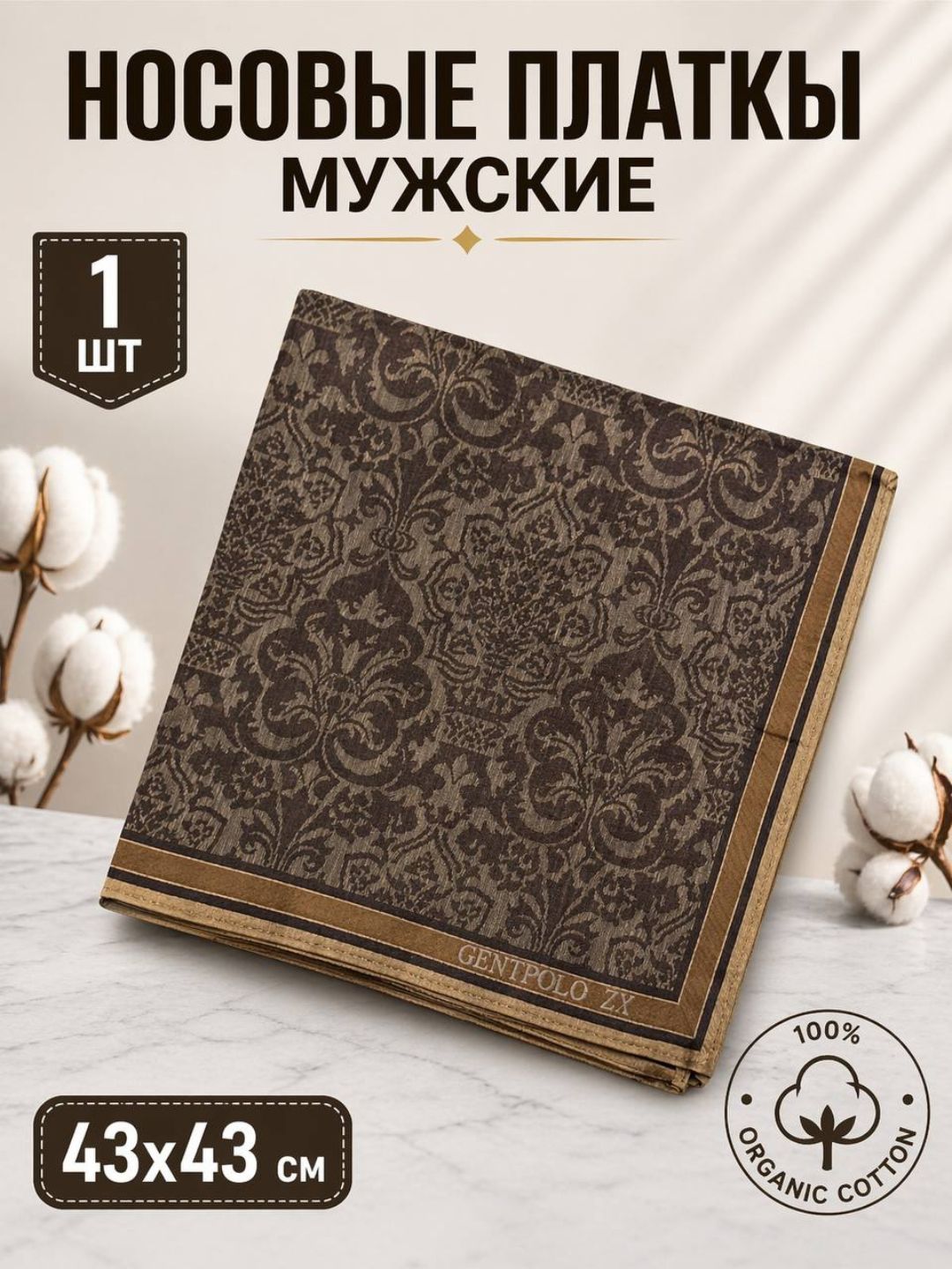 Ментоловый