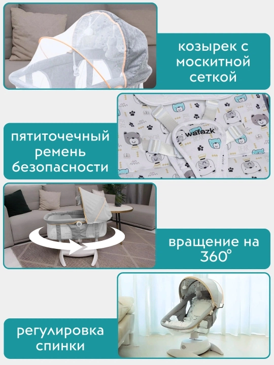 Elektron shezlong, bolalar elektron belanchagi, bolalar uchun elektr arg‘imchoqlar