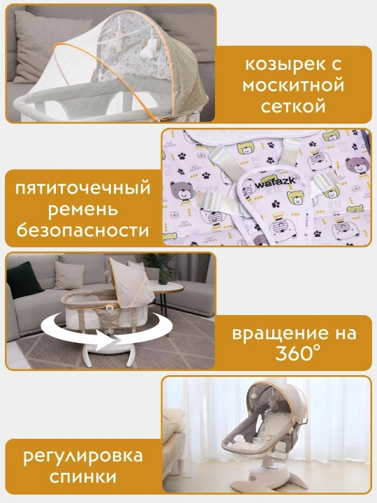 Elektron shezlong, bolalar elektron belanchagi, bolalar uchun elektr arg‘imchoqlar