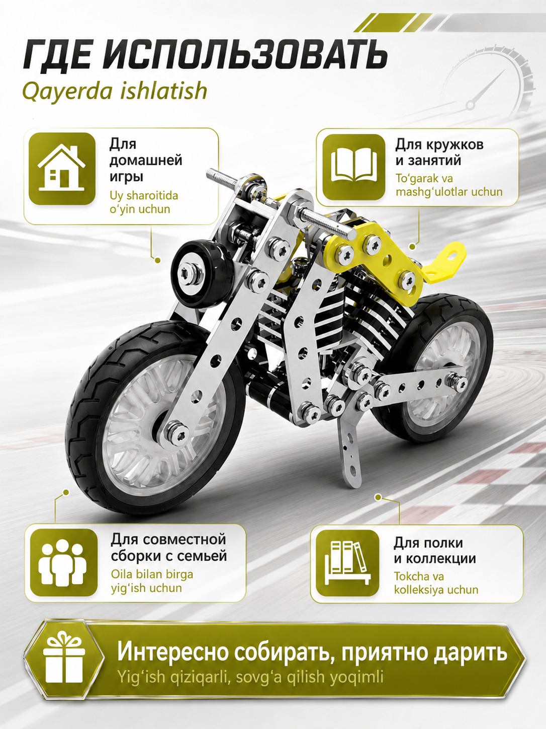 Metall konstruktor sport mototsikl, bolalar uchun rivojlantiruvchi to‘plam, 158 detal
