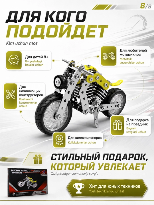 Metall konstruktor sport mototsikl, bolalar uchun rivojlantiruvchi to‘plam, 158 detal