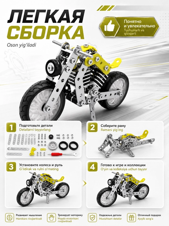 Metall konstruktor sport mototsikl, bolalar uchun rivojlantiruvchi to‘plam, 158 detal