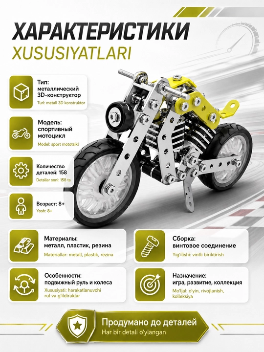 Metall konstruktor sport mototsikl, bolalar uchun rivojlantiruvchi to‘plam, 158 detal