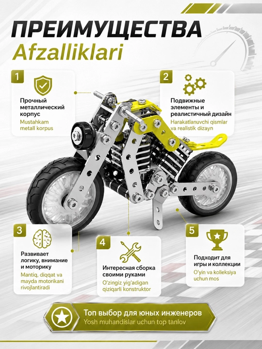 Metall konstruktor sport mototsikl, bolalar uchun rivojlantiruvchi to‘plam, 158 detal