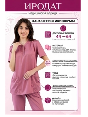 Пудровый