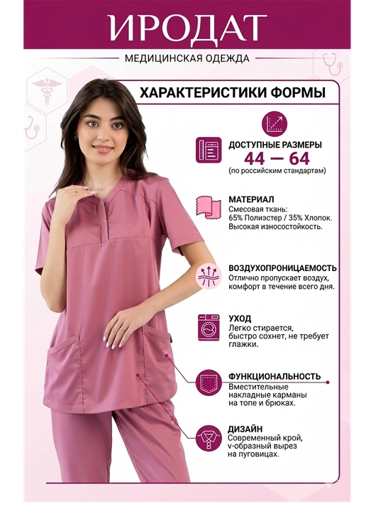 Женская медицинская одежда, хирургическая форма, вместе со штанами - 