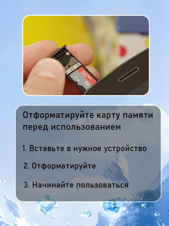 Карта памяти SanDisk Ultra, 32, 64, 128, 256  ГБ, 100 Mb/s, Micro SD