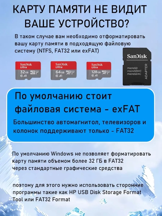 Карта памяти SanDisk Ultra, 32, 64, 128, 256  ГБ, 100 Mb/s, Micro SD