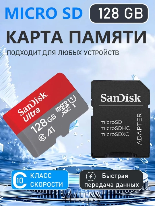 Xotira kartasi SanDisk Ultra, 32, 64, 128, 256  GB, 100 Mb/s, Micro SD - 
