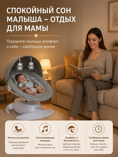 Детский шезлонг, люлька, качели, кресло качалка, кроватка для новорождённых