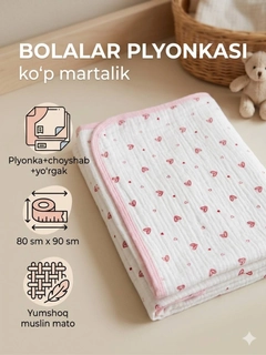Розовый