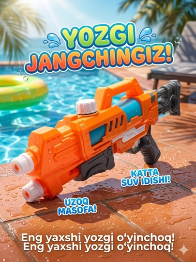 Водяной пистолет детский,  летняя игрушка — HUSAN02-SUVVPURKAGICH-ОРАНЖ
