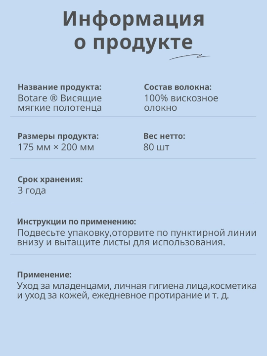 BOTARE Bir martali ishlatiladigan yuz sochiqlari salfetka quruq salfetka salfetkalar na m
