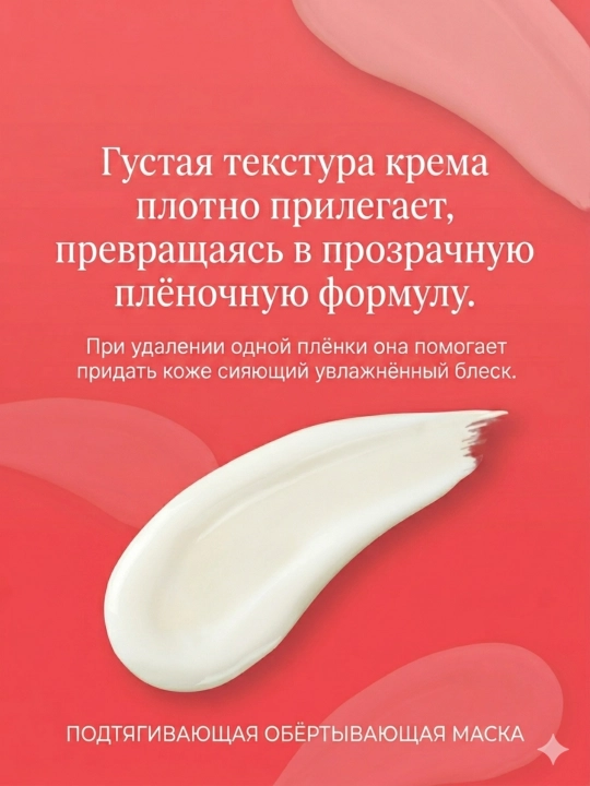 LG Carezone Plus PDRN - Лифтинг-маска для идеальной плотности и упругости кожи,60 мл