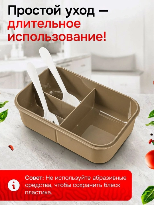 Контейнер для хранения продуктов в ланч-боксе с инструментами.