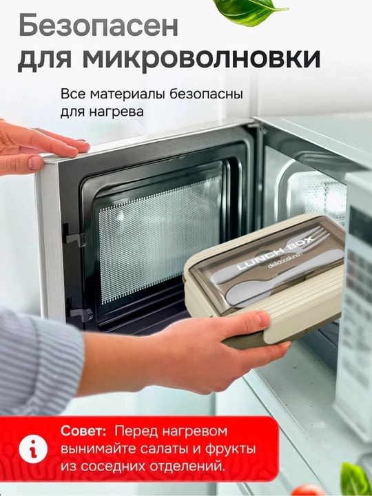 Контейнер для хранения продуктов в ланч-боксе с инструментами.