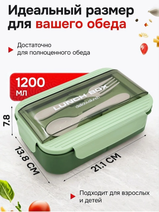 Контейнер для хранения продуктов в ланч-боксе с инструментами. - 