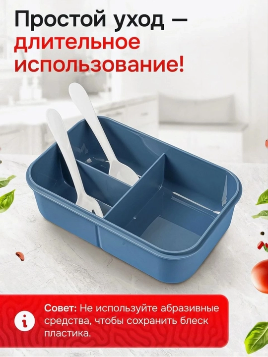Контейнер для хранения продуктов в ланч-боксе с инструментами.