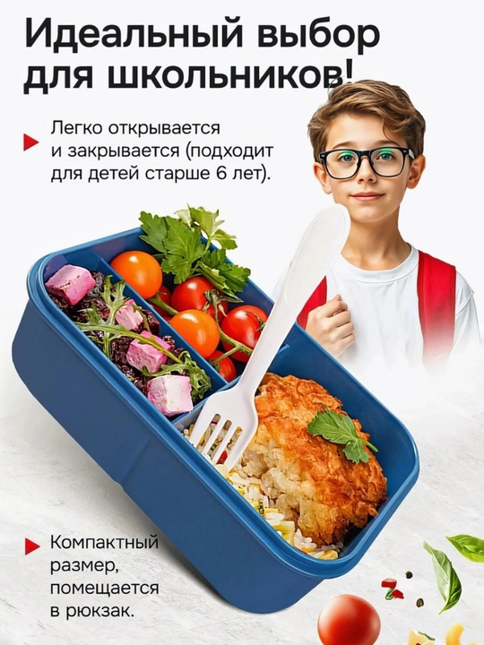 Контейнер для хранения продуктов в ланч-боксе с инструментами.