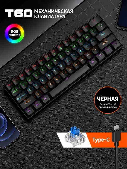 RGB yoritgichli T-Wolf T60 mexanik o‘yin klaviaturasi - 