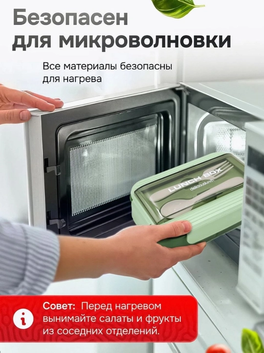 Контейнер для хранения продуктов в ланч-боксе с инструментами.
