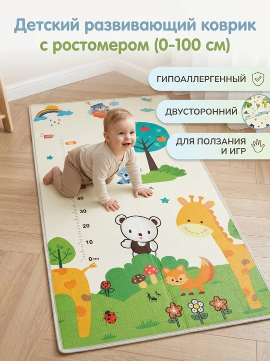Коврик для детей "В детскую комнату", для развития моторики, гипоаллергенный - 