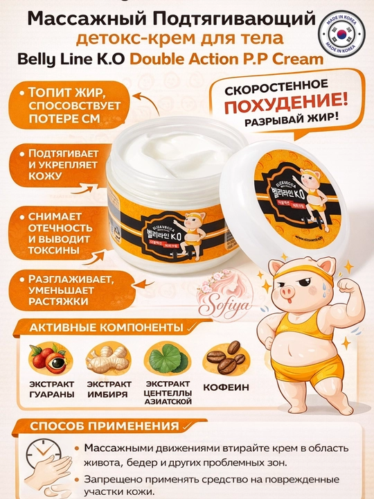 Elizavecca Antitsellyulitga qarshi Massaj vaozdiruvchi  detoks tana kremi Belly Line K.O - 