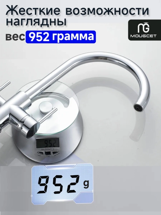 Кухонный смеситель 3 в 1 с гибким изливом и отдельным режимом для питьевой воды