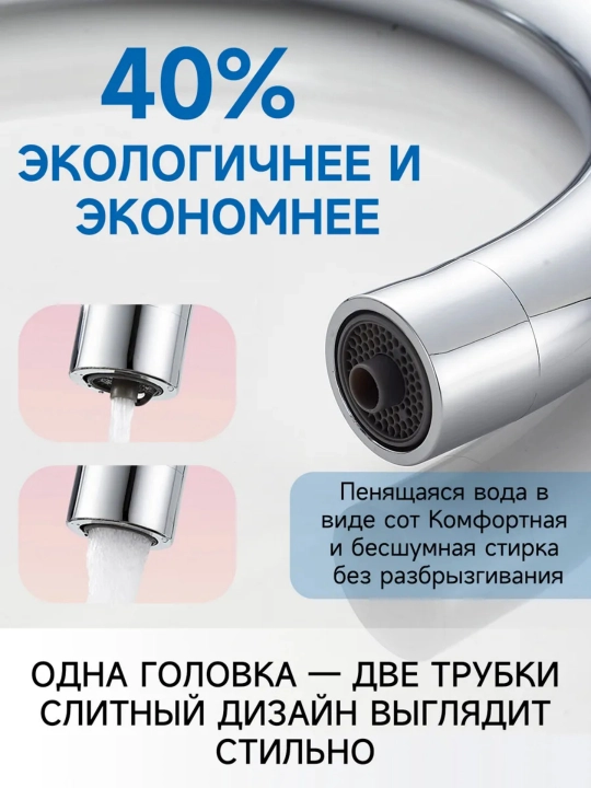 Кухонный смеситель 3 в 1 с гибким изливом и отдельным режимом для питьевой воды