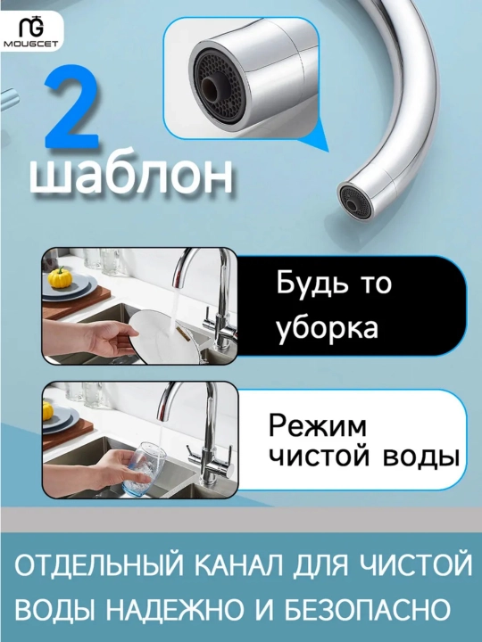 Кухонный смеситель 3 в 1 с гибким изливом и отдельным режимом для питьевой воды