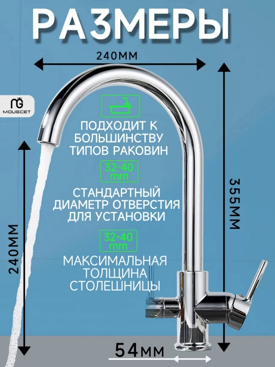 Кухонный смеситель 3 в 1 с гибким изливом и отдельным режимом для питьевой воды