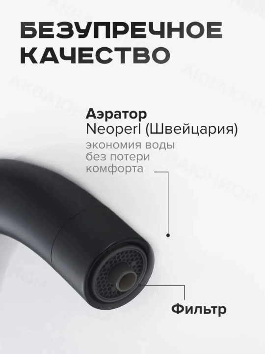 Кухонный смеситель 3 в 1 с гибким изливом и отдельным режимом для питьевой воды