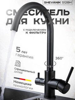Черный