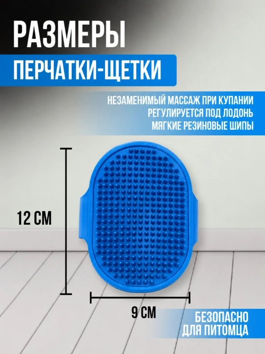 Для кошек и собак – щетка для удаления шерсти и купания