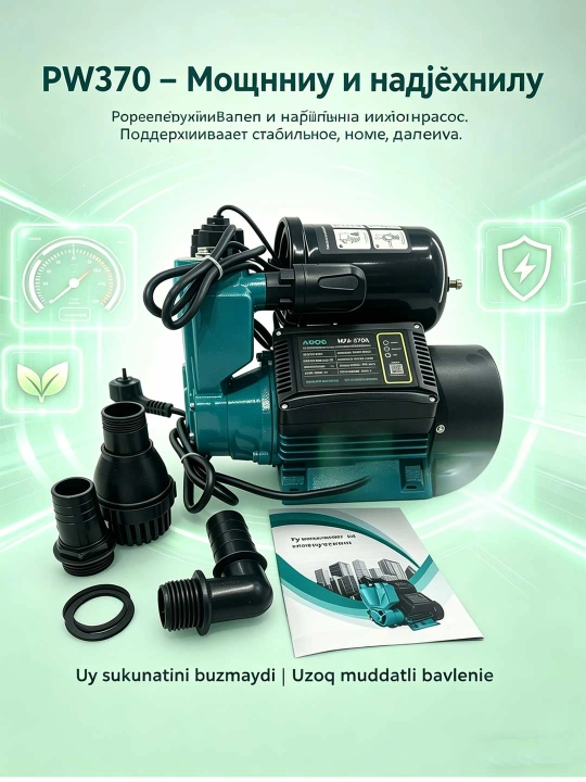 Водяной насос 250BT автомат, сухая зашита, 100% медный - 