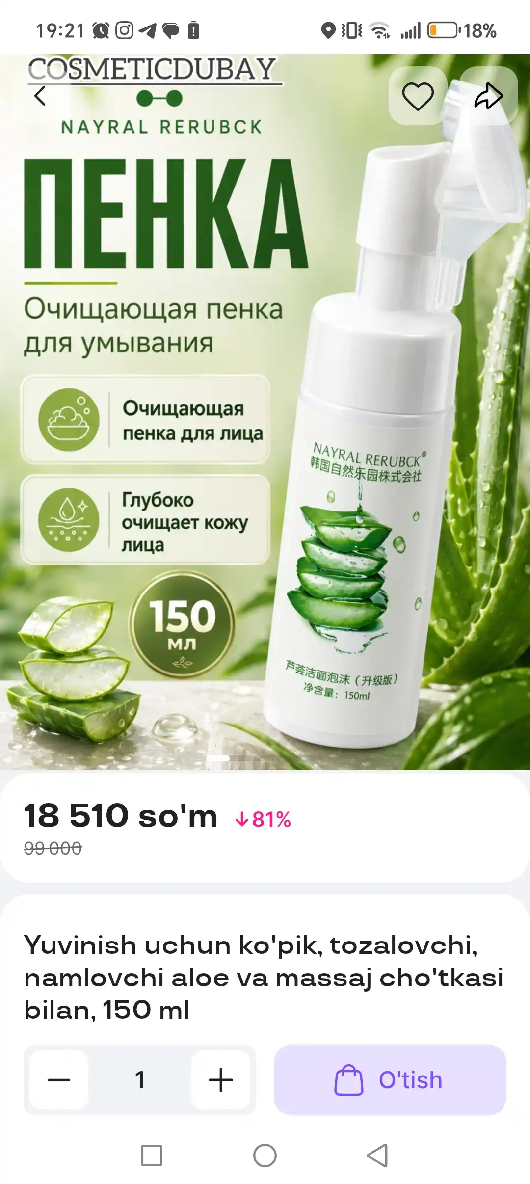 Пенка для умывания лица ALOE, oчищающая, увлажняющая, с массажной щеткой