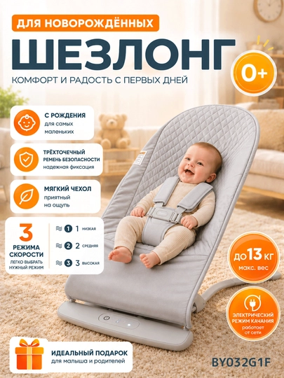 Детское кресло-качалка, с 5-точечным ремнём, естественное качание для новорождённых
