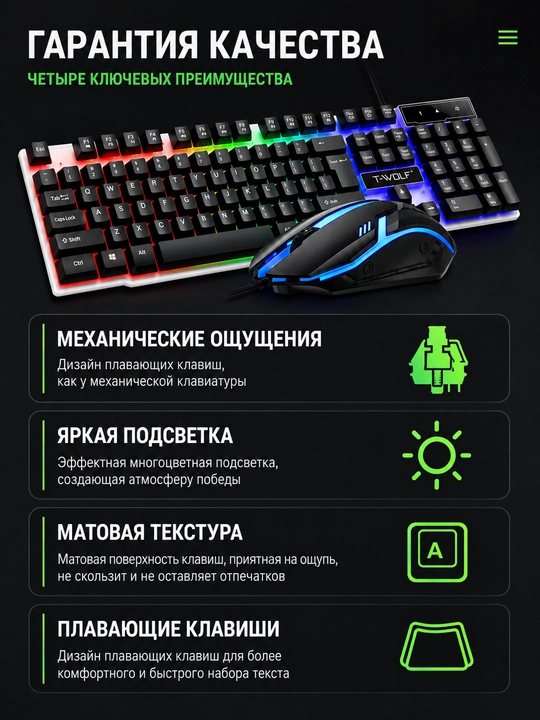 T-Wolf TF230 RGB yoritgichli mexanik o‘yin klaviaturasi va sichqoncha to‘plami