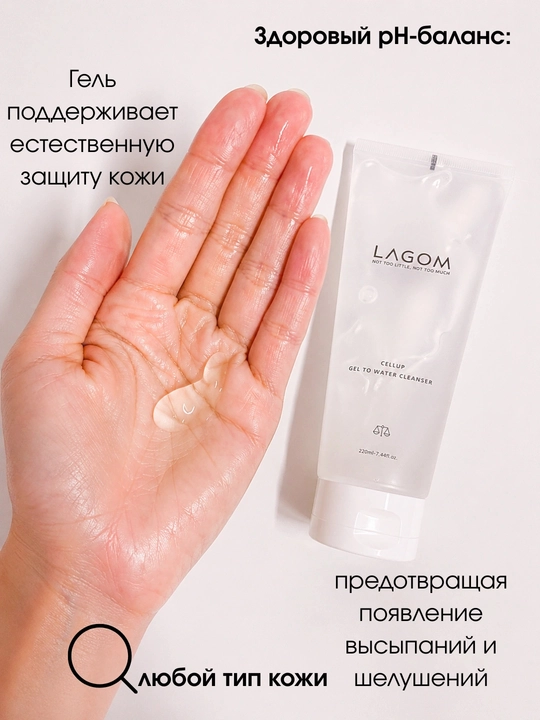 Набор для ухода за кожей LAGOM с увлажнением и SPF50 защитой от солнца