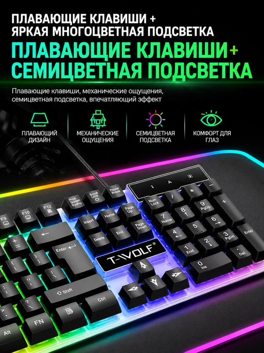 T-Wolf TF230 RGB yoritgichli mexanik o‘yin klaviaturasi va sichqoncha to‘plami