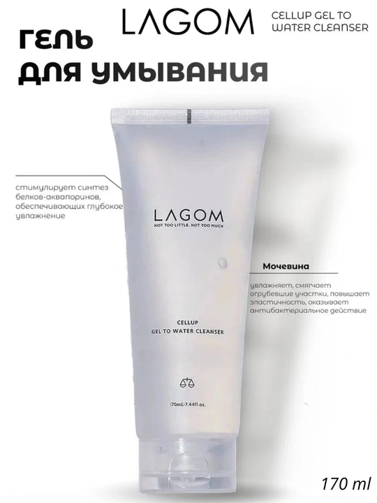 Набор для ухода за кожей LAGOM с увлажнением и SPF50 защитой от солнца